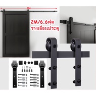 [COO]2M/6.6 ฟุต รางเลื่อนประตู ประตูบานเลื่อน รางประตูเลื่อน ชุดรางเลื่อน Sliding Barn Door （ไม่ขายประตู）ฮาร์ดแวร์ประตูยุ้งข้าวเลื่อนลูกกลิ้งรางช