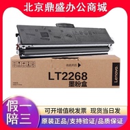 Kartrij Toner Lenovo Asal (LT2268) Kartrij Drum (LD2268) Serasi dengan LJ2268 LJ2268W M7268W