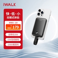 爱沃可（iWALK）自带线30W超级快充便携Magsafe磁吸无线充电宝快充10000毫安大容量适用于苹果安卓华为小米 黑色