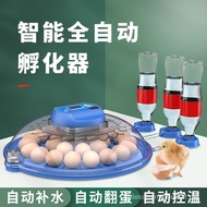 Weizhen Small UFO Incubator Small Household Chicken Duck Goose Incubator Automatic Intelligent Constant Temperature Luding Egg Inc