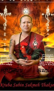 師傅阿贊Subin/蘇賓/蘇斌，2560年二哥豐：精選泰國佛牌正牌陰牌聖物法物