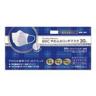 BMC 柔軟豐厚口罩 標準尺寸 30枚入