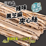[Daejeon Ocean] Spicy Cod Black Sesame Filled Shredded 180g 200g Chinese New Year Gift Box Snacks Da