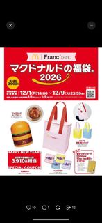 麥當勞 x Francfranc 巨無霸 保溫壺 新年限定 Lunch Box Set