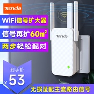 Tenda腾达 A12 300M WiFi信号放大器 增强型无线扩展器 中继器 信号增强器 路由器穿墙伴侣