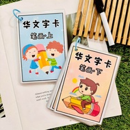 (READY STOCK)【#119 Chinese Flash Card·笔画描写字卡】 Flash Cards