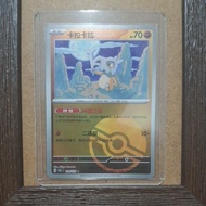Cubone Reverse Holo CHINESE SV 151 TCG POKEMON / POKEMON CARD CHINESE LANGUAGE