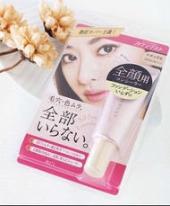 🇯🇵日本製✨BCL KAKUSHIMASUTO🥰全臉可用 輕薄防曬高效遮瑕膏🌷SPF50PA+++