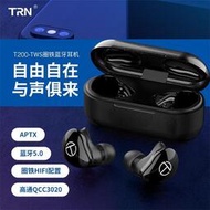 【免運】trn t200真無線耳機 高清無損tws圈鐵hifi級5.0運動耳機