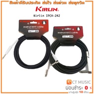 Kirlin IPCH-242 สายสัญญาณ Instrument Cable 3M / 6M
