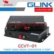 GLINK GCVT-01 FIBER HD VIDEO MEDIA CONVERTER 4 PORT 1080P PACK ละ 2 ชิ้น **ไม่มีอแดปเตอร์แถม ภายในกล