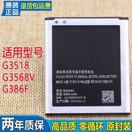 Suitable for Samsung G3568 Mobile Phone Battery SM-G3518 Battery G386F Electric Board B450BC
