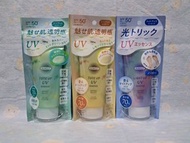 SUNCUT UV Tone Up Essence 防曬乳 SPF50