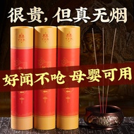 LdgSmoke-Free Incense Incense Sandalwood Worship Incense Buddha Worship Incense Incense Guanyin Incense Sticks Indoor In
