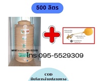 ถังเก็บน้ำ ยี่ห้อ safe 330-1000 ลิตร กันตะไคร่น้ำ รับประกัน 15 ปี พร้อมลูกลอย เกลียวทองเหลือง