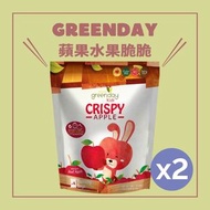 Greenday - [2大包裝，共8小包] Greenday Kids 開心水果農場 蘋果脆脆 (每小包11g)