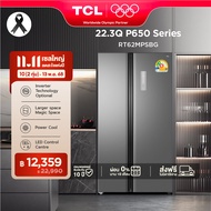 NEW TCL ตู้เย็น Side by Side P650 Series ขนาด 22.3Q/631L Grey Metal Door ระบบ Inverter ละลายน้ำแข็งอ