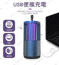 日本暢銷 - LED 仿生科技物理 吸入式滅蚊燈 捕蚊燈 滅蚊燈 驅蚊燈 電蚊燈 蚊燈 誘蚊燈 誘蚊 獵蚊 戶外捕蚊燈 紫光誘蚊 - 藍色
