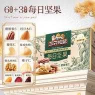 Three Squirrels | Healthy Mixed Nuts 750g