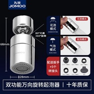 A/💲JOMOO（JOMOO）Faucet Anti-Splash Head Bubbler Large Angle Rotating Faucet Sprinkler Universal Faucet Connector Multi-Fu