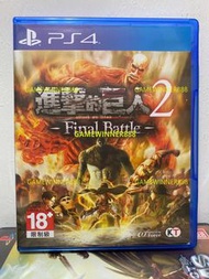 《今日快閃價》（中古二手）PS4遊戲 進擊的巨人2  完全版 年度版 最終版 Attack on Titan 2 Final Battle 港版中文版 稀有品