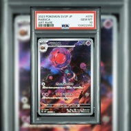 🇯🇵 PSA10 AR sv2d PTCG