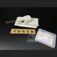 Chuanyu CYT022 1/72 E-50 Self-Defense Tank Metal Barrel Fitting Number Hand 07124