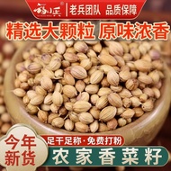 Coriander Seeds Spices Bulk 500g Coriander Seeds Coriander Seeds Sichuan Braised Pork Stewed Pork Ho