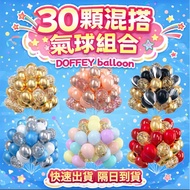 30 Balloons Set Metal Birthday Pearl Balloon Decoration Graduation Latex Confession Proposal Party B