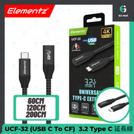 Elementz - UCF-32 (60cm) USB 3.2 Type C to C 延長線 PD 100W USB 3.2 GEN 2 10Gbps 60cm 120cm 200cm