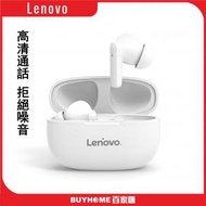 Lenovo - 無線藍牙耳機HT05 (白色) [平行進口]