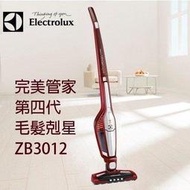 *~ 新家電錧 ~*【Electrolux伊萊克斯 ZB3012/ZB-3012】 完美管家第三代毛髮剋星二合ㄧ吸塵器(魔力紅)