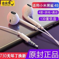 Suitable for Xiaomi Black SHARK 4S Earphones In-Ear Style Yichuangen Original SHARK PRS-A0 Earphones High-Quality Round Head