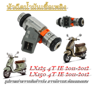 VESPA ชุดหัวฉีด เวสป้า S150 S125 LX125 LX150 รุ่น 2 วาล์ว หัวฉีดมอไซค์ เวสป้า 2วาล์ว ตรงรุ่น ใส่ได้เ