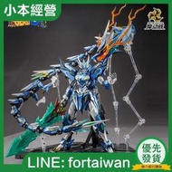 正版摩動核MNQ-03敖丙青龍新星魂將神龍玩具成品模型SON地會星機甲