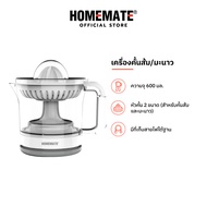 HOMEMATE เครื่องคั้นส้ม มะนาว รุ่น HOM-218882