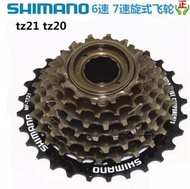 Shimano SHIMANO TZ20/21 flywheel mountain bike 6-speed 7-speed flywheel 18/21 speed spin