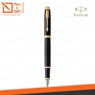 สลักชื่อฟรี ปากกาหมึกซึม PARKER IM Fountain Pen - ปากกาPARKER พร้อมกล่อง แท้100% [ปากกา ของขวัญ Pen