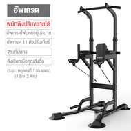 บาร์โหน บาร์ดึงข้อ แบบตั้งพื้น บริหารหน้าท้อง ครัวเรือนในร่ม แถบแนวนอนแถบขนานอุปกรณ์ออกกำลังกาย Pull