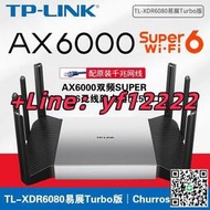 量大優惠！可開票TP-LINK TL-XDR6080易展Turbo版AX6000雙頻Super 2.5G口WiFi6路由