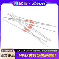 MF58 Glass Sealing Type Thermal Resistor 10K 100K 1%/5% B Value: 3950 Induction Cooker Temperature S