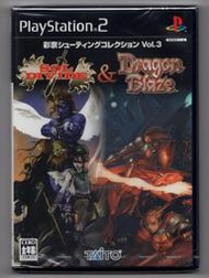 全新 PS2 彩京射擊遊戲精選 Vol.3 Sol Divide & Dragon Blaze 純日版