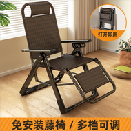 Rattan Recliner Lunch Break Folding For Home Couch Rattan Chair Folding Chair Balcony for the Elderly Leisure Nap Couch