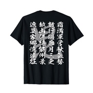 Japan Samurai Warrior Uesugi Kenshin Chinese Poem September 13th Night Kanji Bishamonten Flag Print 