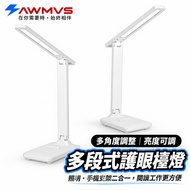 [AWMVS] LED Table Lamp Folding Table Lamp Three-tone Light Eye Protection Table Lamp Desk Lamp Table