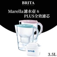 德國BRITA Marella 馬利拉3.5L濾水壺 海島藍/嫩裸粉