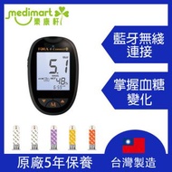 Fora 6 - 6合1 藍牙血糖機套裝 可測量血糖/血酮/尿酸/膽固醇/血比容/血紅蛋白 (連血糖試紙10張及其他款1張)