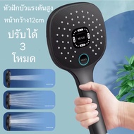 SHT High Pressure Shower Head With 3 Modes.