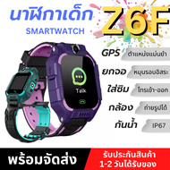 imoo watch นาฬิกาไอโมเด็ก นาฬิกาไอโม่z6แท้นาฬิาเด็กกันน้ำ ไอโม่เด็กแท้ นาฬิกาเด็กชาย นาฬิกาเด็กหญิง Z6f/Q88/Q88s/Q19/Q12