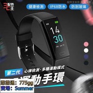智能手錶 健康手錶 智能穿戴 智慧手錶 運動手錶 LINE提示 睡眠監測 運動追蹤 觸控屏 智慧手環 配件王批發